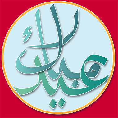 A design reading &rsquo;eid mubarak