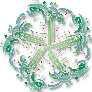 A design for a greetings card reading &lsquo;Eid Mubarak&rsquo;, with five rotations