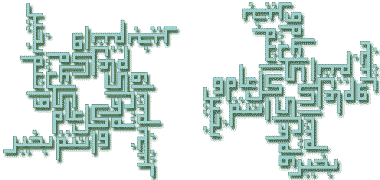 Two designs reading &lsquo;kull &rsquo;aam wa antum bikhair&rsquo;