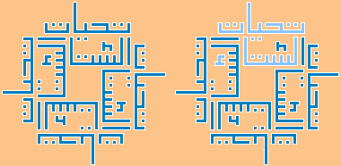 &lsquo;tahiyaat al-shitaa&rsquo; – winter greetings study