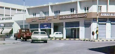 The east side of the Akai roundabout, 1968 – image developed from a video with permission from glasney on YouTube
