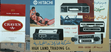 Roadside advertisements for cigarettes and hi-fi equipment