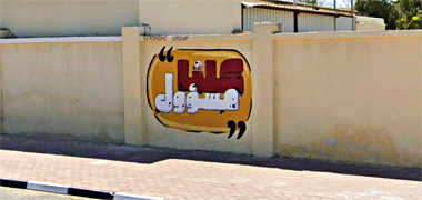 Graffiti on a wall in al-Jumailiyah, 2023 - courtesy of Google Earth