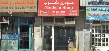 Old single storeyed development in the centre of Doha – with the permission of James Pearson