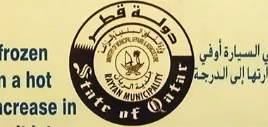 A detail of the central seal