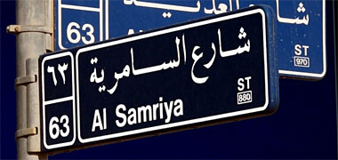 A standard internal road sign