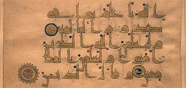 An example of calligraphy at the Victoria and Albert museum